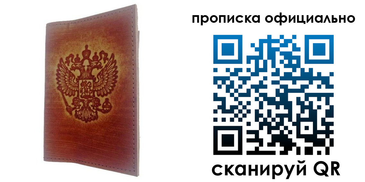 временная регистрация поиск в Киржаче