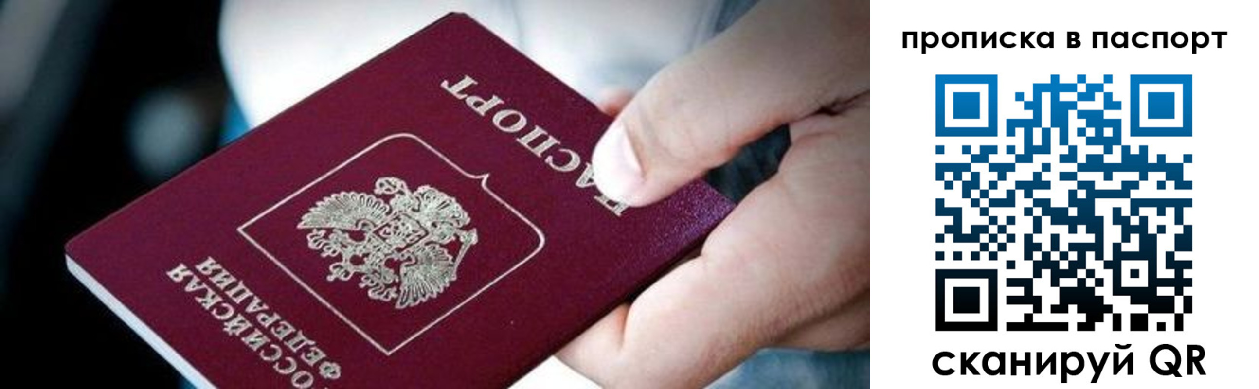 прописка регистрация в Киржаче