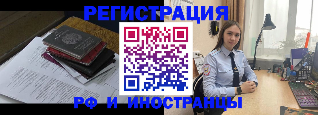 прописка для школы в Киржаче