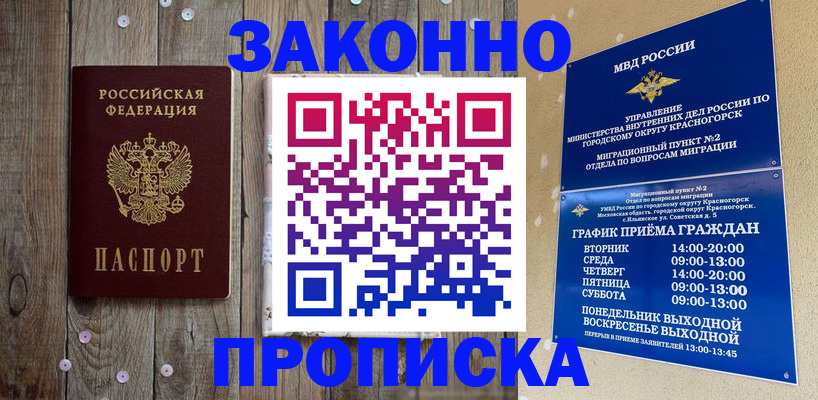 временная регистрация надежно в Киржаче