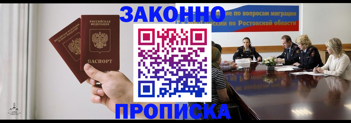 прописка в квартире в Киржаче