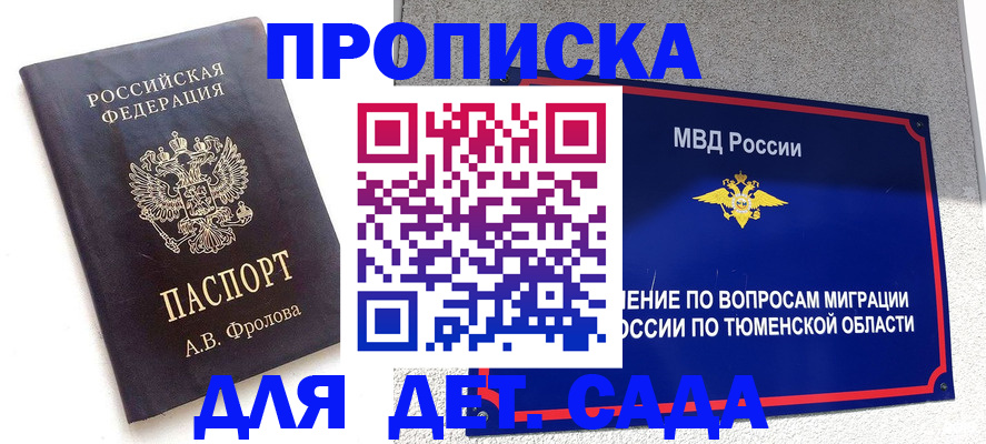 временная регистрация в квартире в Киржаче
