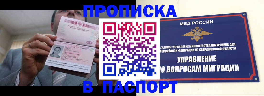 временная регистрация для школы в Киржаче