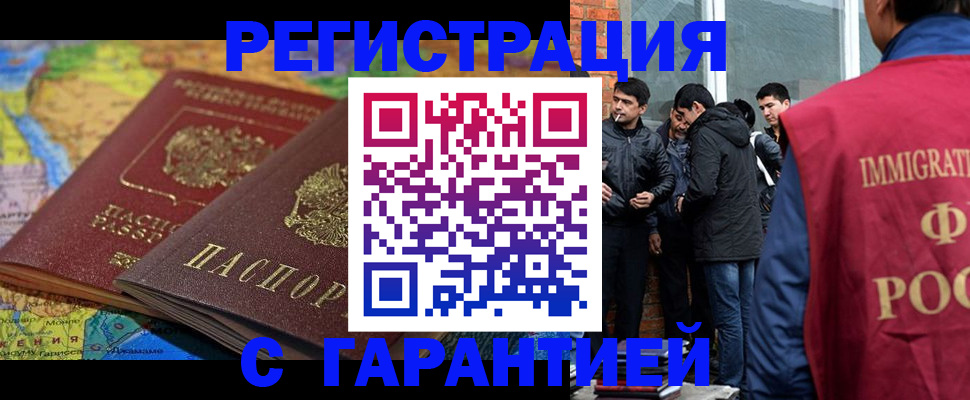 купить прописку в Киржаче