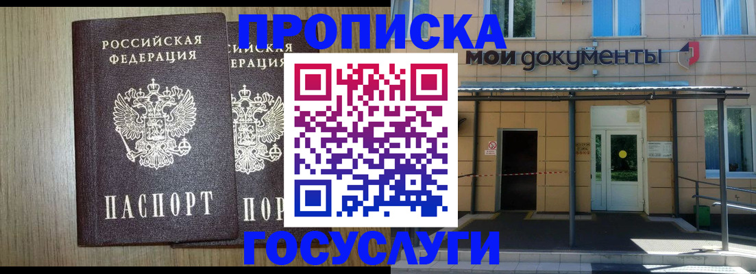 временная регистрация купить в Киржаче