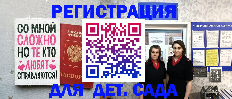 временная регистрация для всех в Киржаче