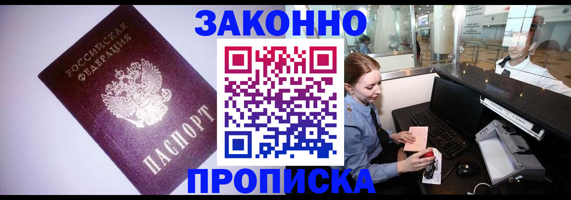 временная регистрация в квартире в Киржаче